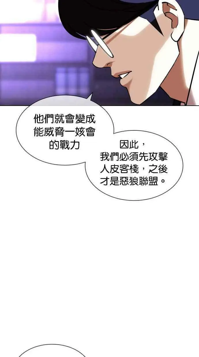 [第398话] 绑架朴玄硕[完] 第134页