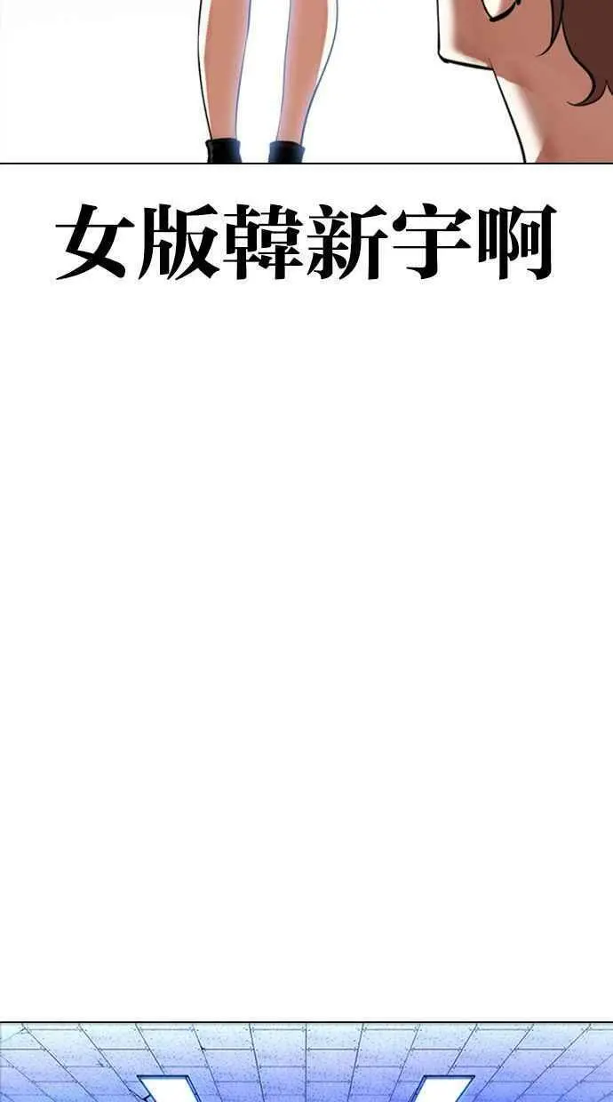 [第398话] 绑架朴玄硕[完] 第59页