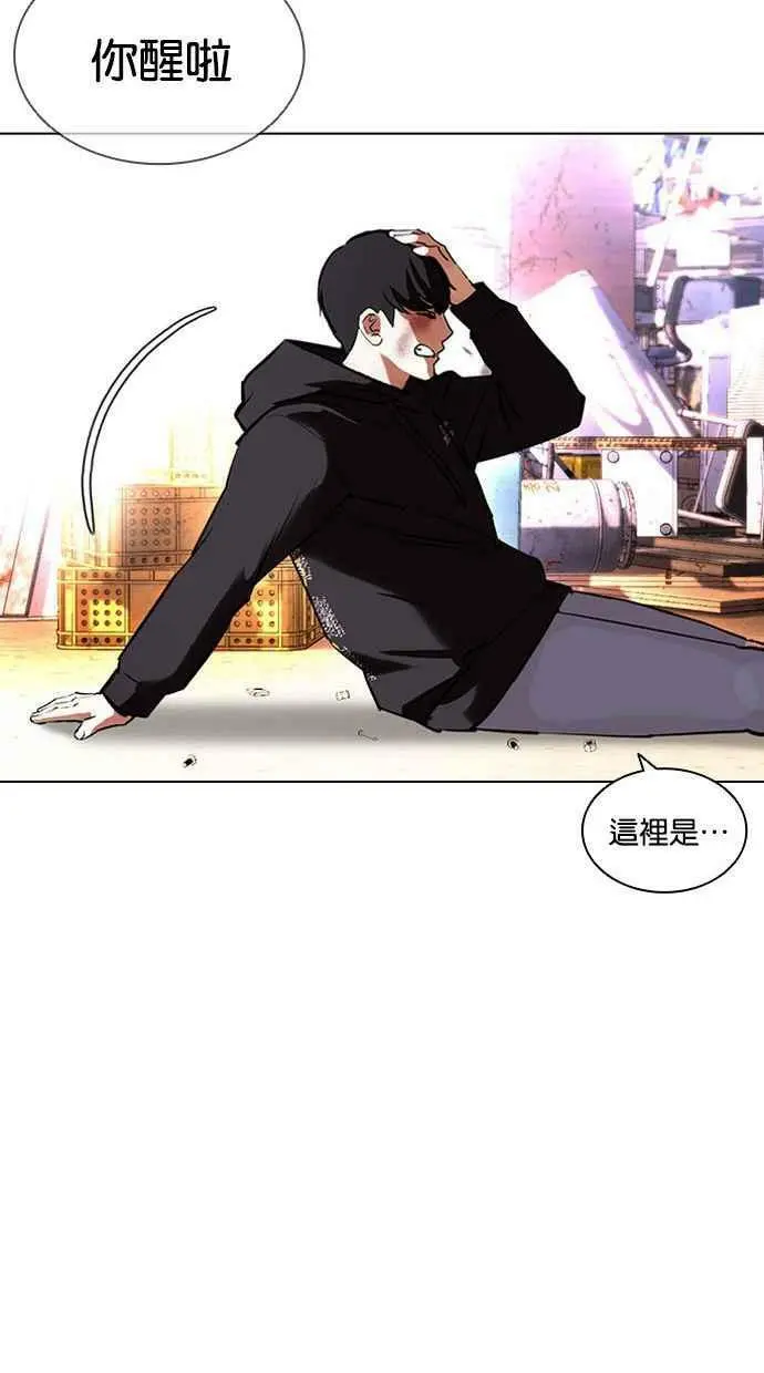 [第398话] 绑架朴玄硕[完] 第68页