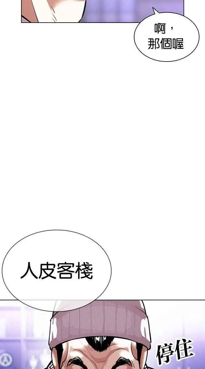 [第398话] 绑架朴玄硕[完] 第126页