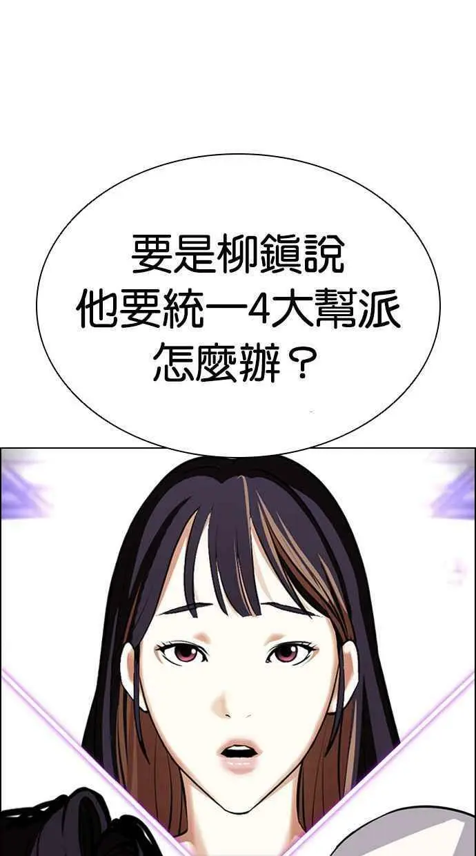 [第398话] 绑架朴玄硕[完] 第34页