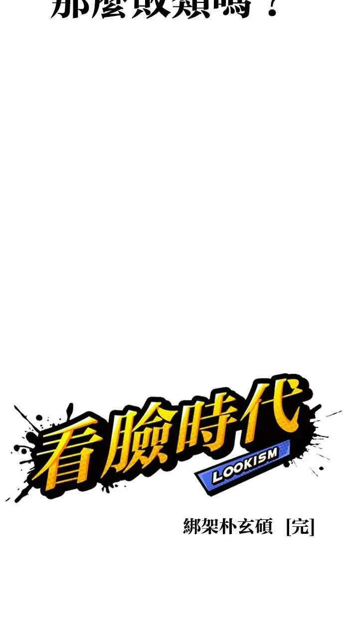[第398话] 绑架朴玄硕[完] 第20页