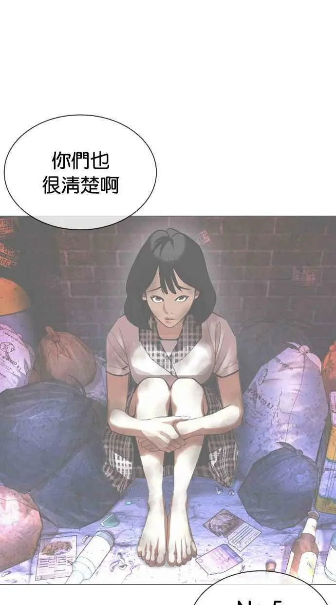 [第398话] 绑架朴玄硕[完] 第52页