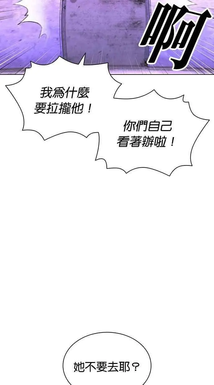 [第398话] 绑架朴玄硕[完] 第50页