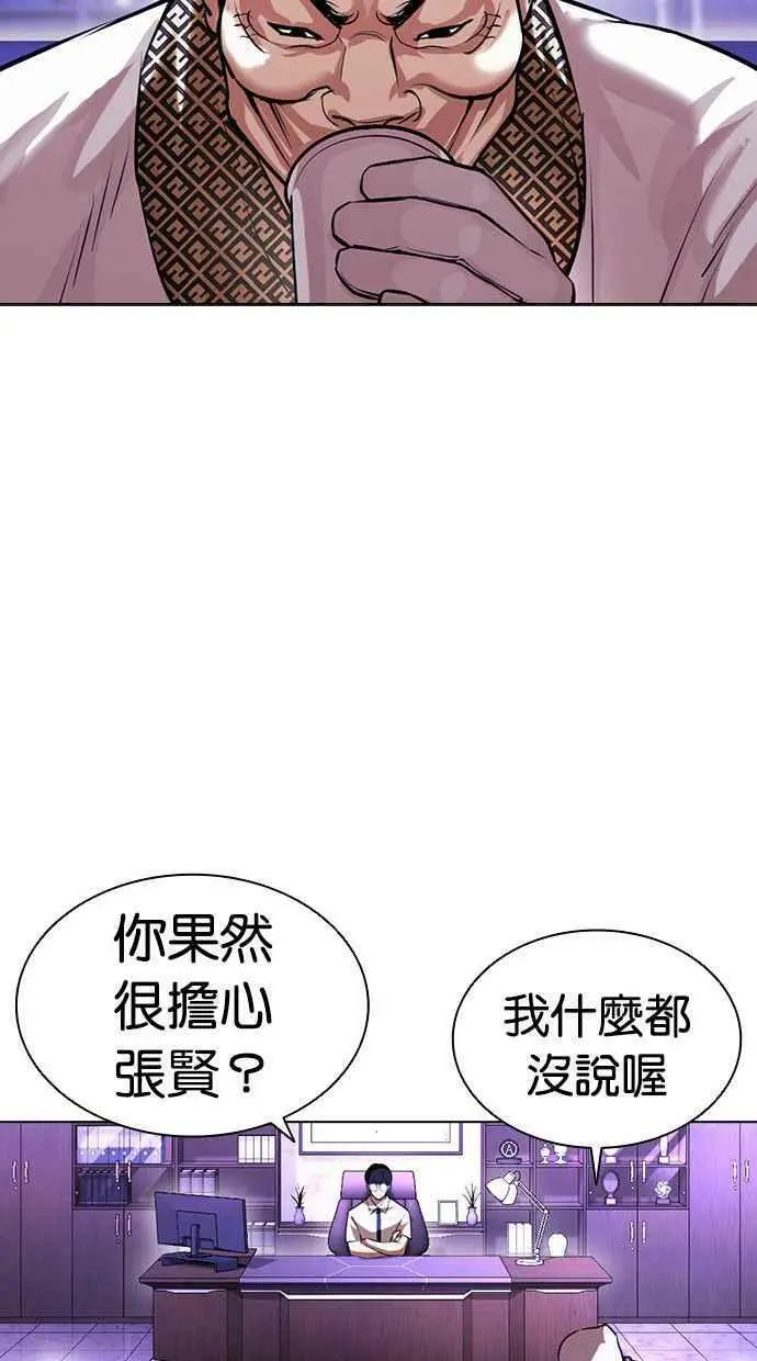 [第398话] 绑架朴玄硕[完] 第127页