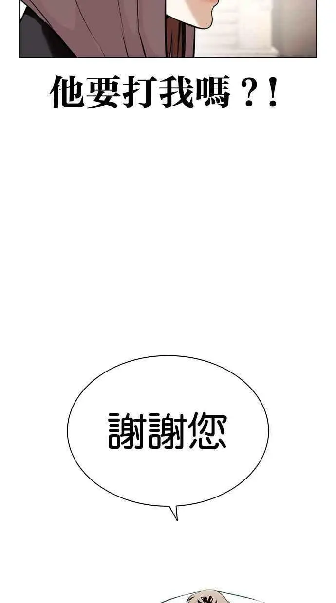 [第398话] 绑架朴玄硕[完] 第16页