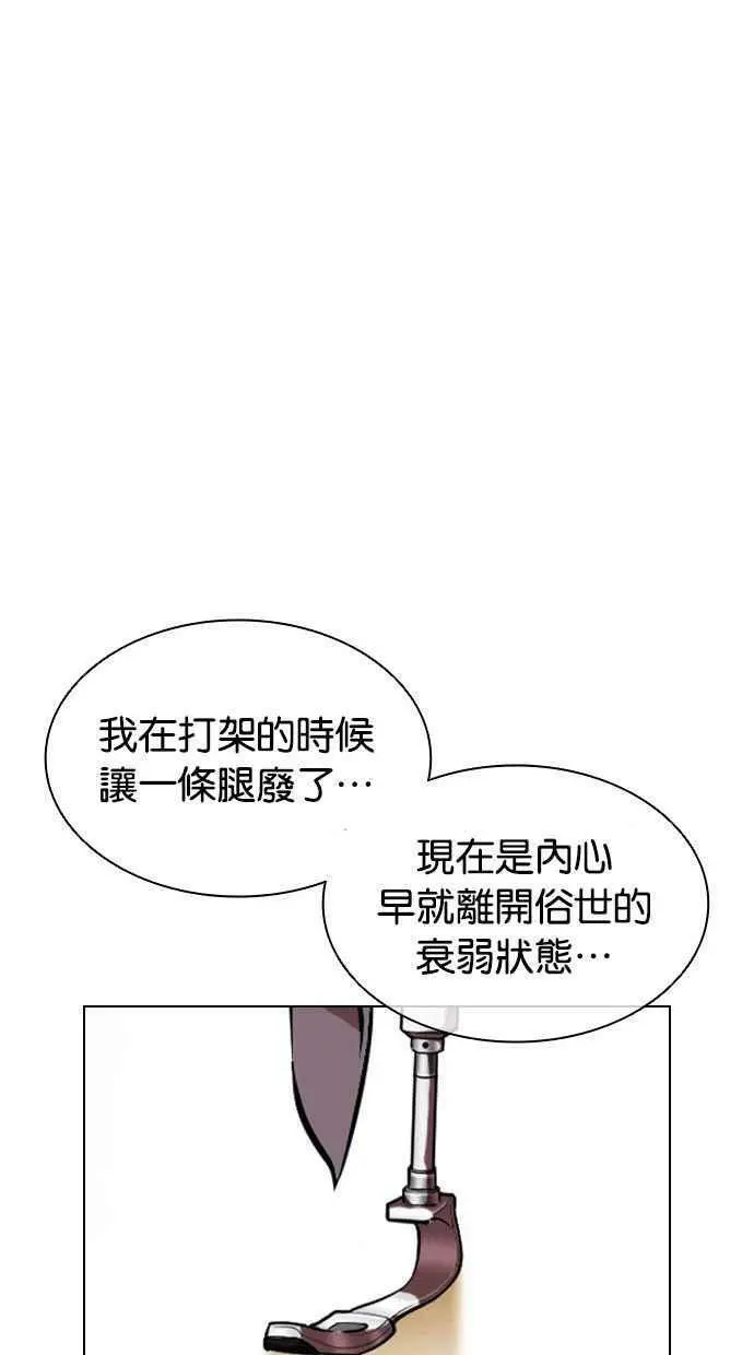 [第398话] 绑架朴玄硕[完] 第103页