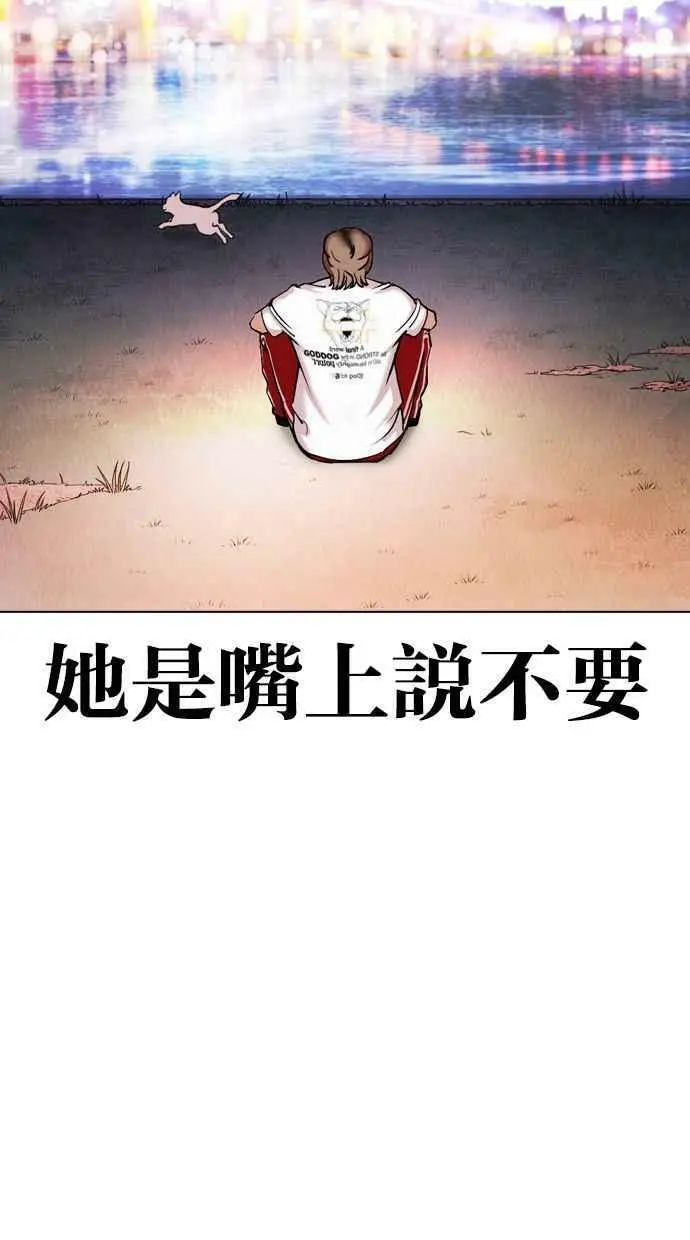 [第398话] 绑架朴玄硕[完] 第56页