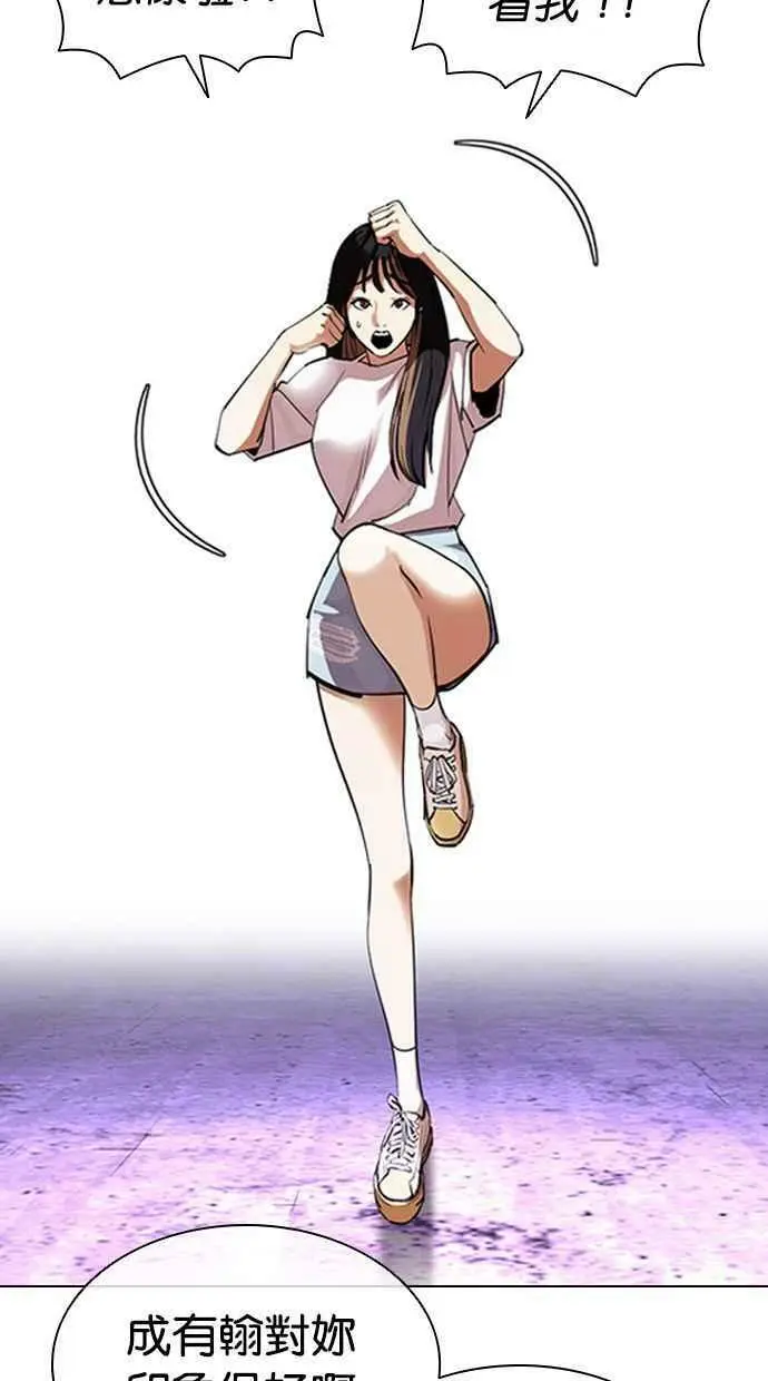 [第398话] 绑架朴玄硕[完] 第48页