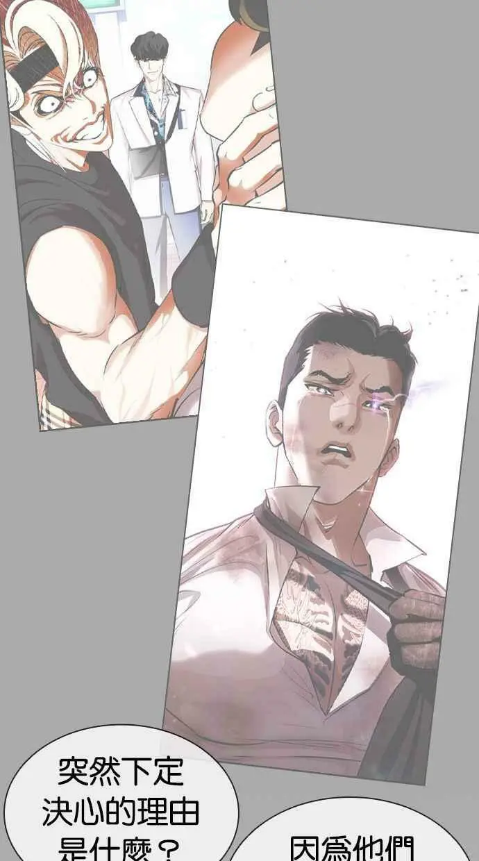 [第398话] 绑架朴玄硕[完] 第124页