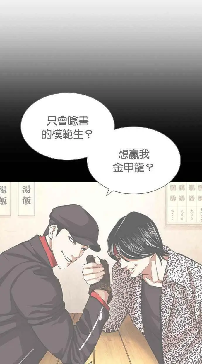 [第398话] 绑架朴玄硕[完] 第64页
