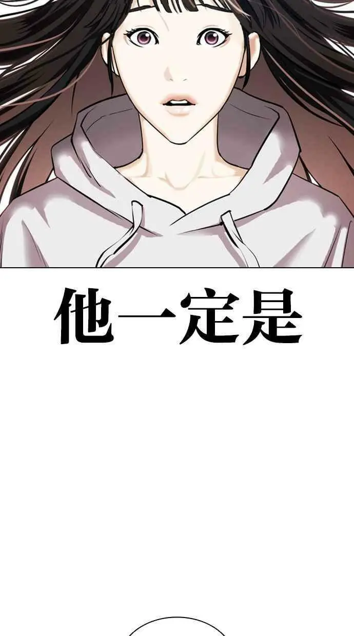 [第398话] 绑架朴玄硕[完] 第6页