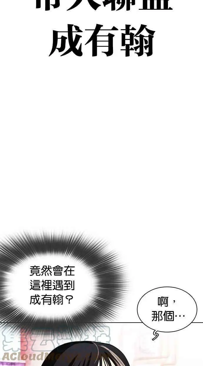 [第398话] 绑架朴玄硕[完] 第9页