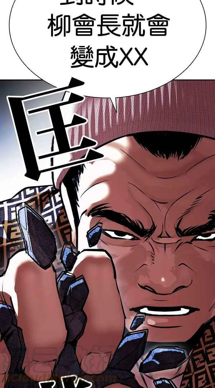 [第398话] 绑架朴玄硕[完] 第141页