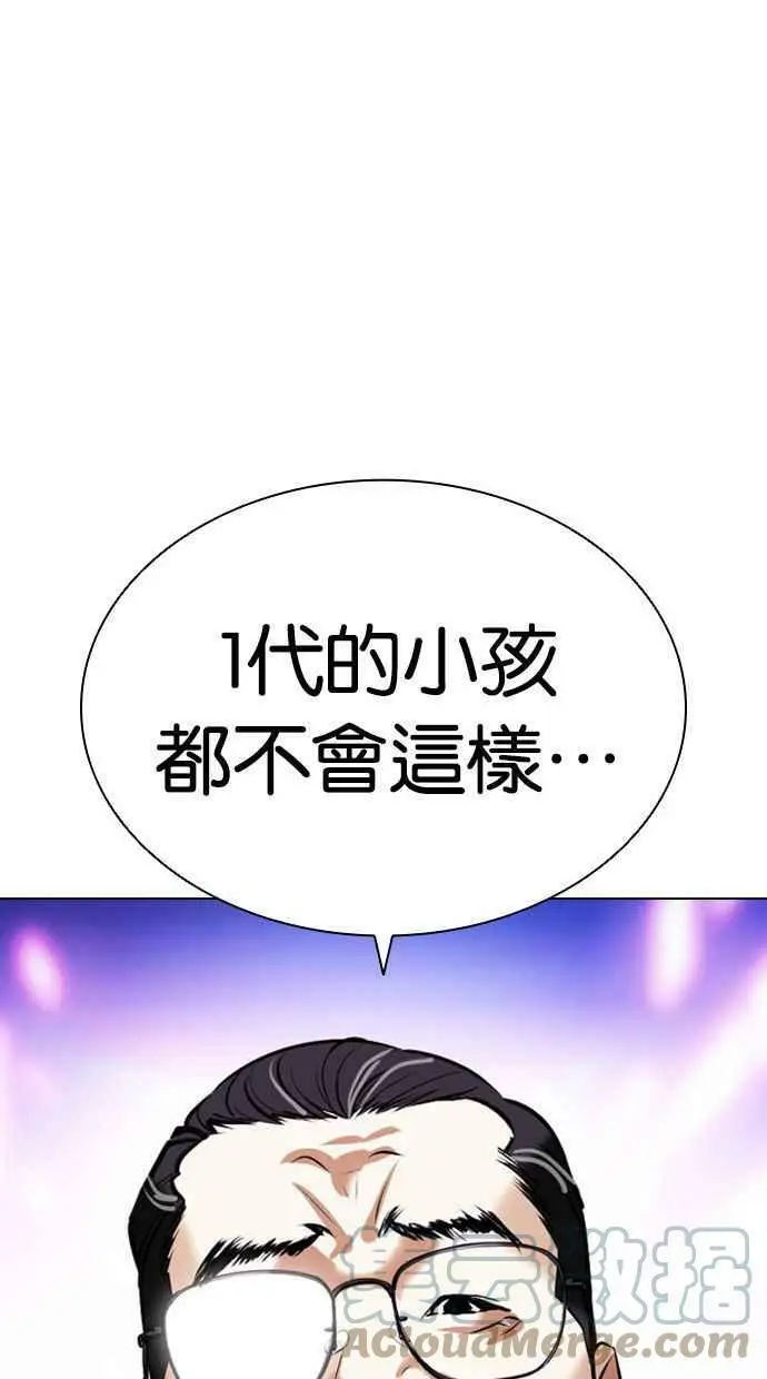 [第398话] 绑架朴玄硕[完] 第153页