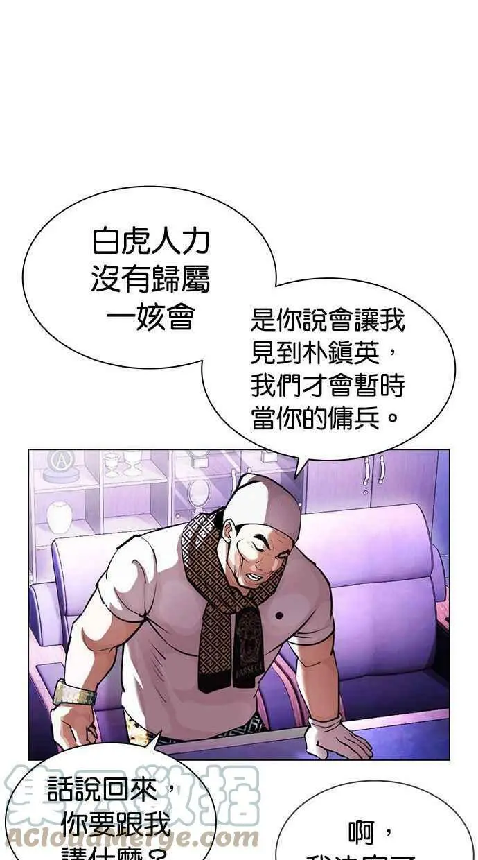 [第398话] 绑架朴玄硕[完] 第121页