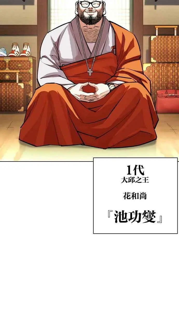 [第398话] 绑架朴玄硕[完] 第96页