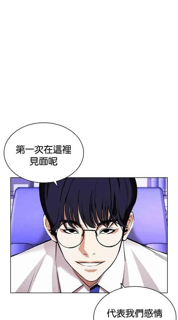[第398话] 绑架朴玄硕[完] 第118页
