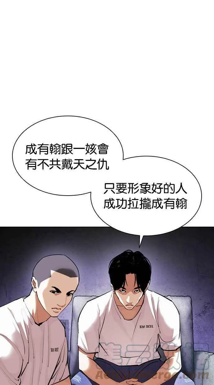 [第398话] 绑架朴玄硕[完] 第45页
