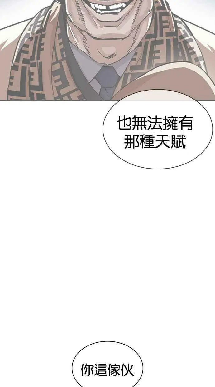 [第397话] 绑架朴玄硕[04] 第58页