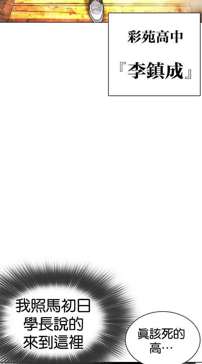 [第397话] 绑架朴玄硕[04] 第71页
