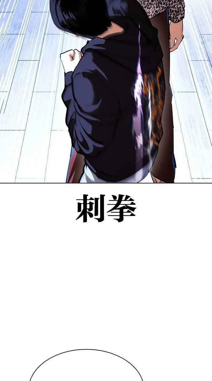 [第397话] 绑架朴玄硕[04] 第7页
