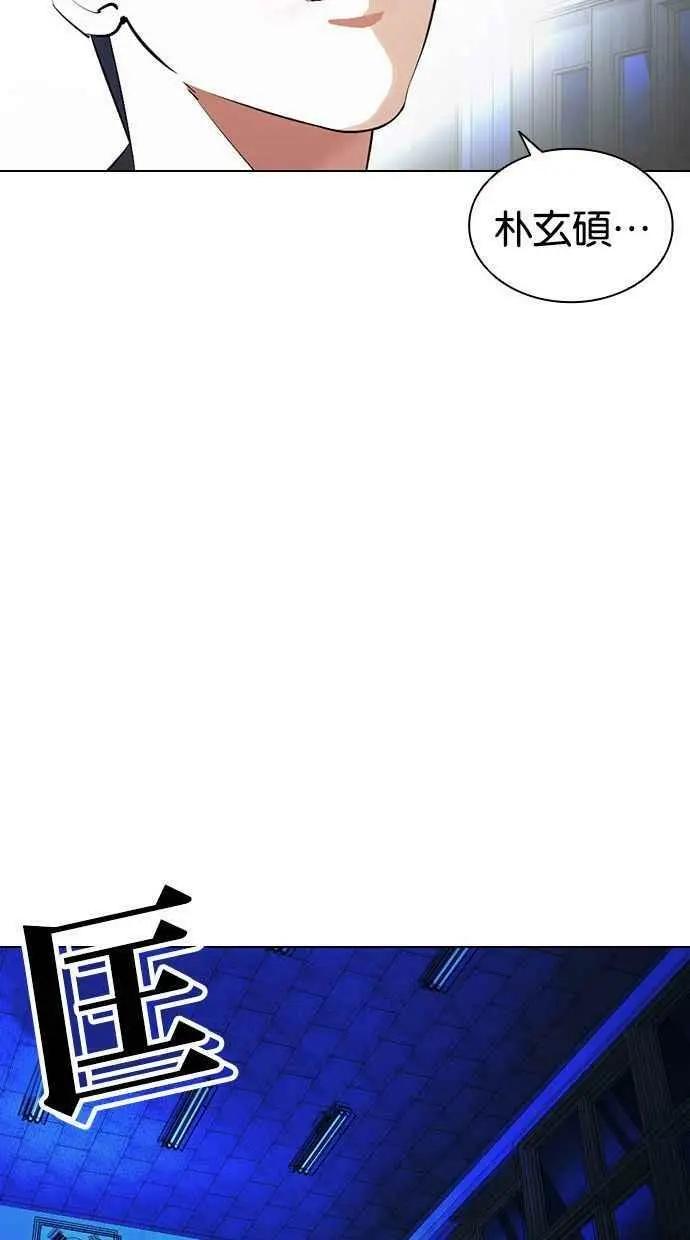 [第397话] 绑架朴玄硕[04] 第62页