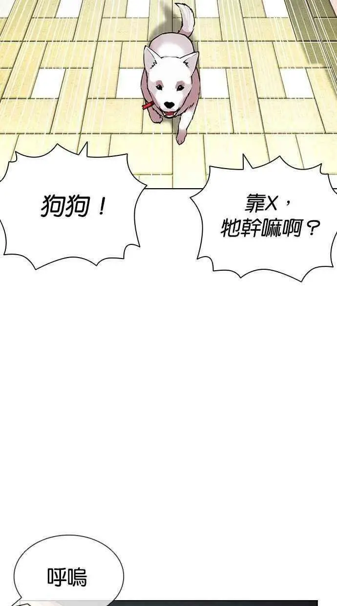 [第397话] 绑架朴玄硕[04] 第151页
