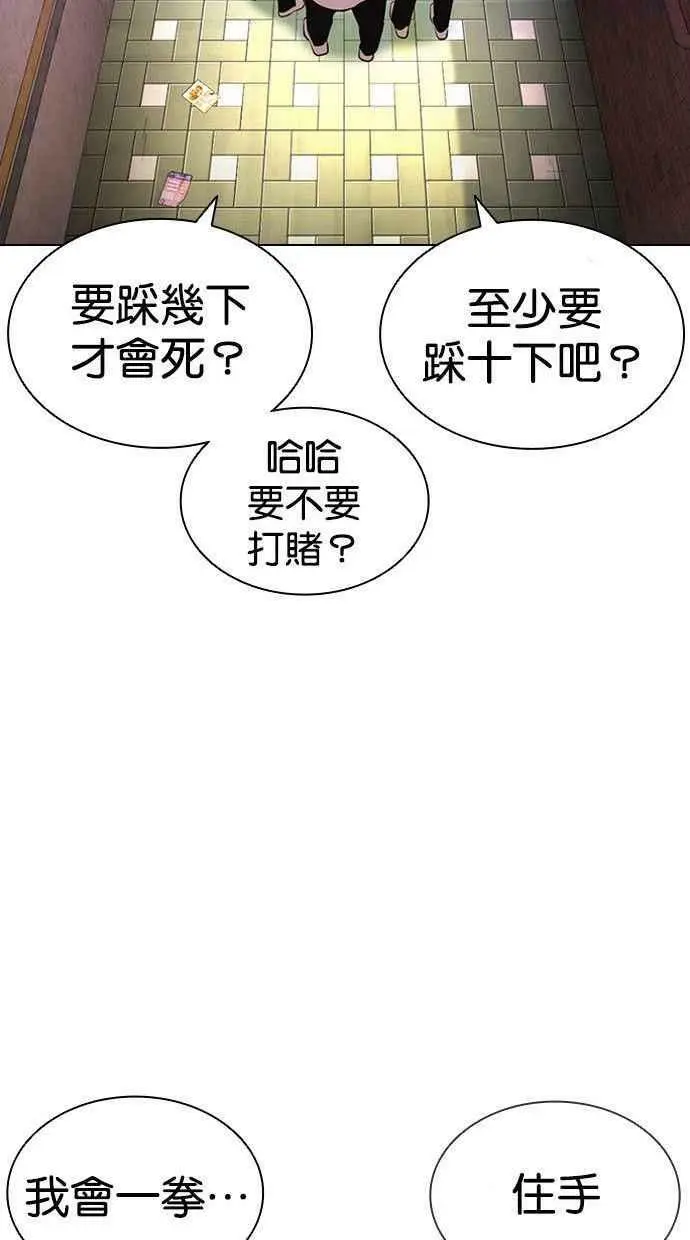 [第397话] 绑架朴玄硕[04] 第134页