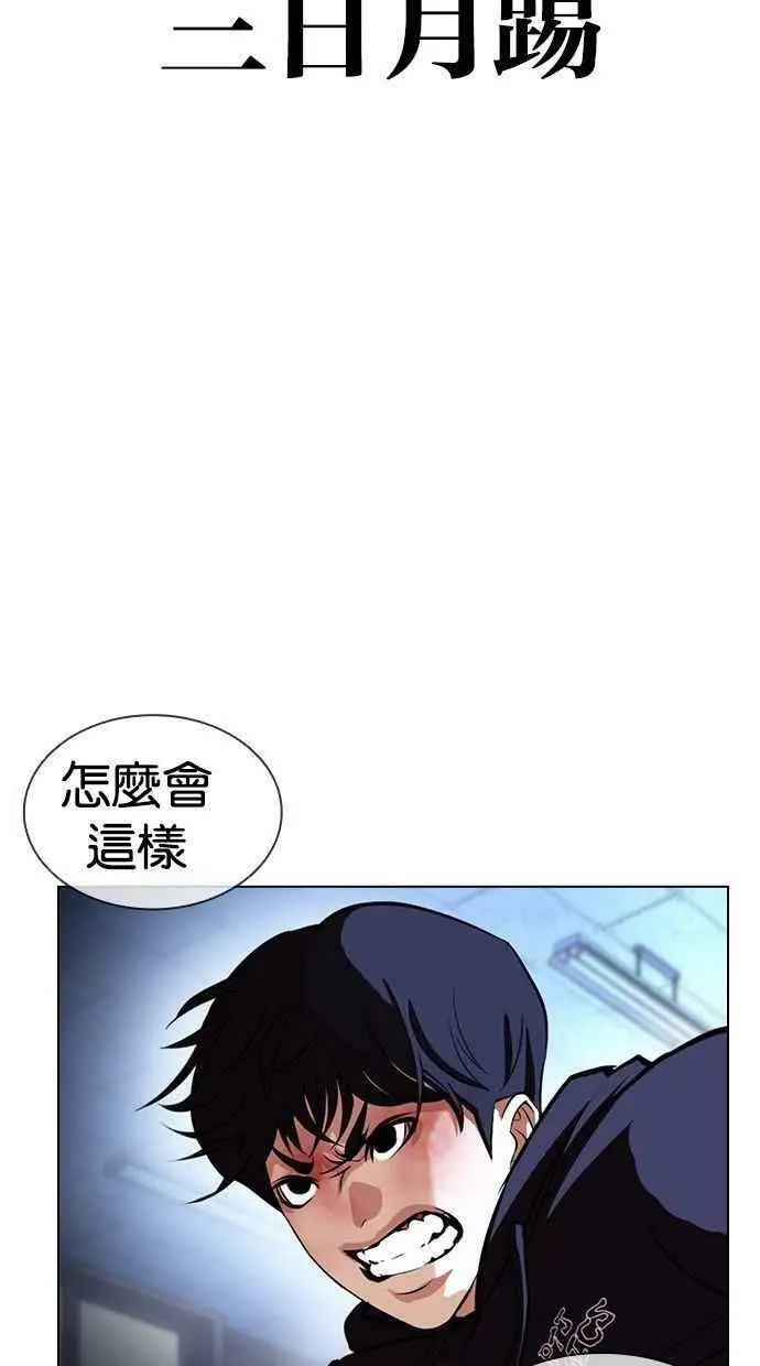 [第397话] 绑架朴玄硕[04] 第12页