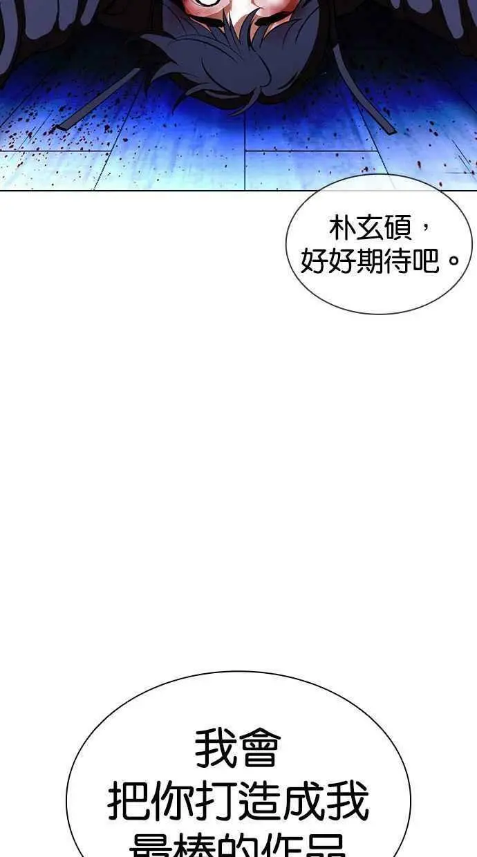 [第397话] 绑架朴玄硕[04] 第64页