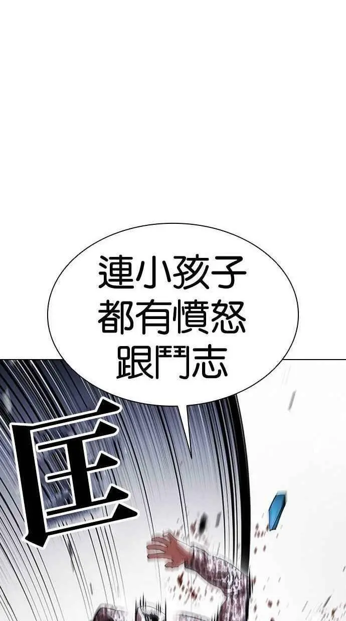 [第397话] 绑架朴玄硕[04] 第30页