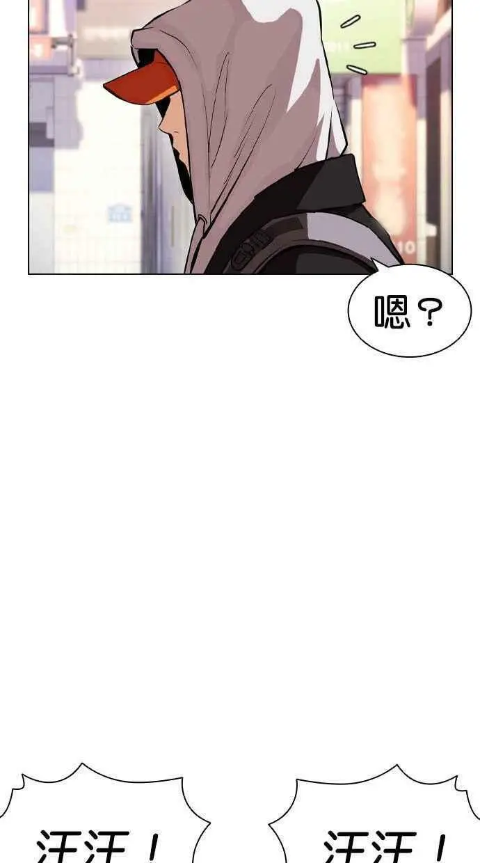 [第397话] 绑架朴玄硕[04] 第130页