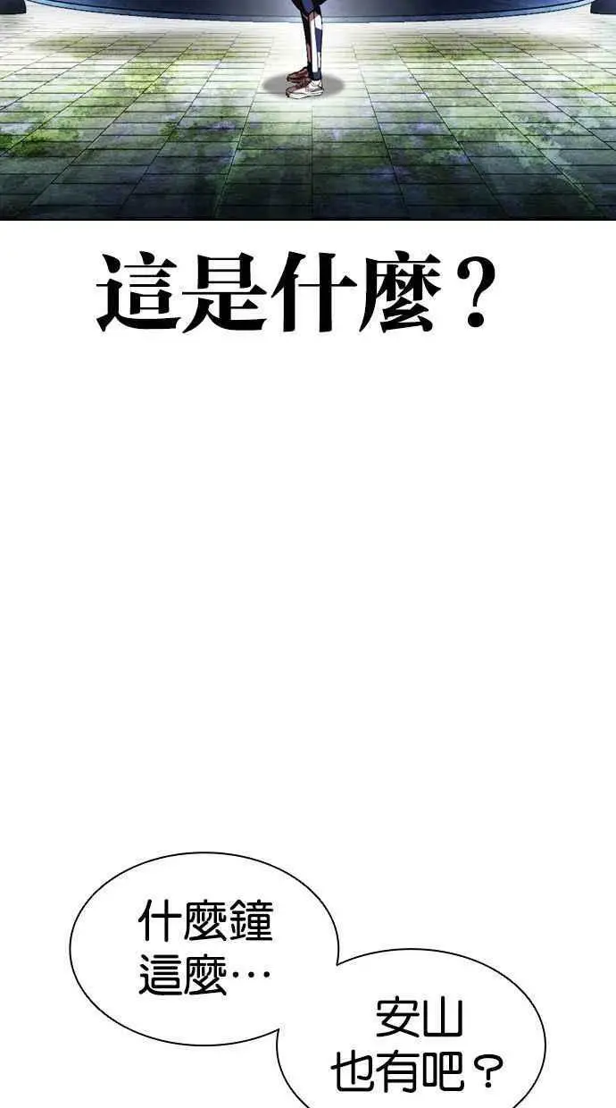 [第397话] 绑架朴玄硕[04] 第76页