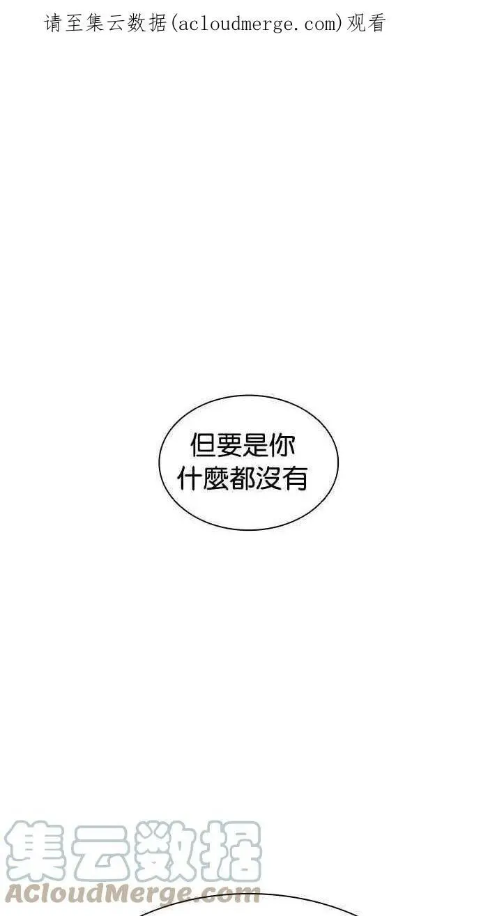 [第397话] 绑架朴玄硕[04] 第1页