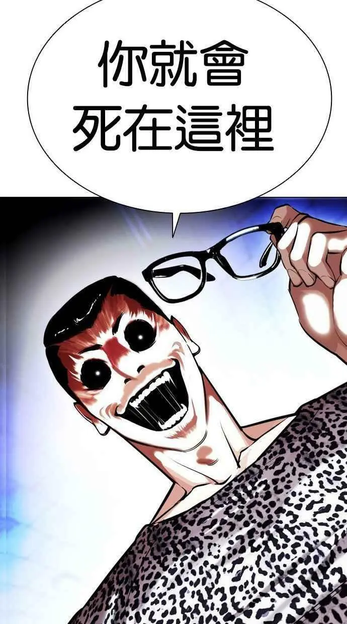 [第397话] 绑架朴玄硕[04] 第2页