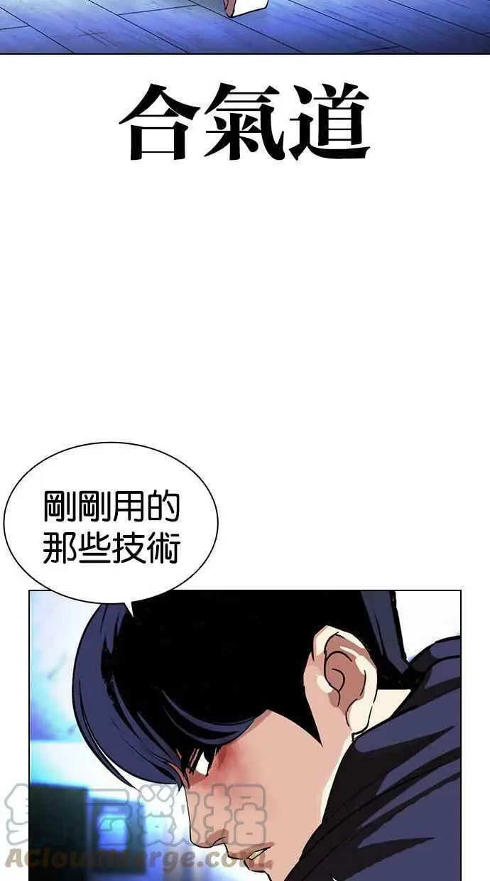 [第397话] 绑架朴玄硕[04] 第49页
