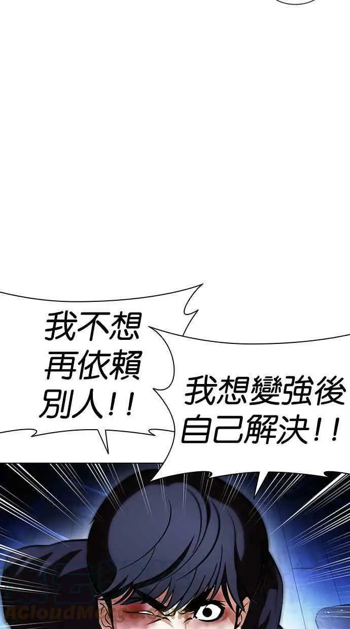 [第397话] 绑架朴玄硕[04] 第37页