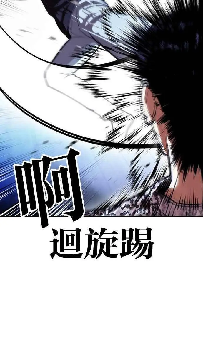 [第397话] 绑架朴玄硕[04] 第18页