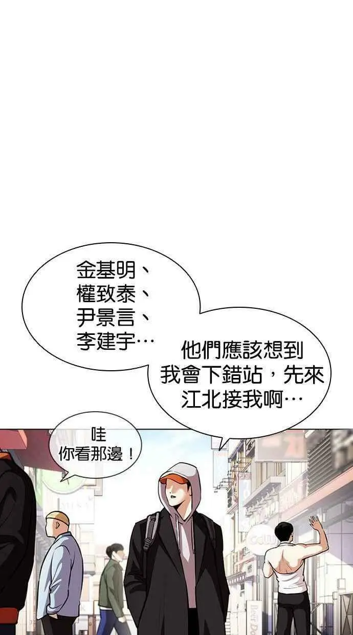 [第397话] 绑架朴玄硕[04] 第128页