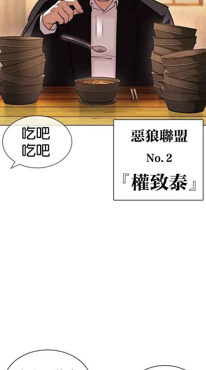 [第397话] 绑架朴玄硕[04] 第111页