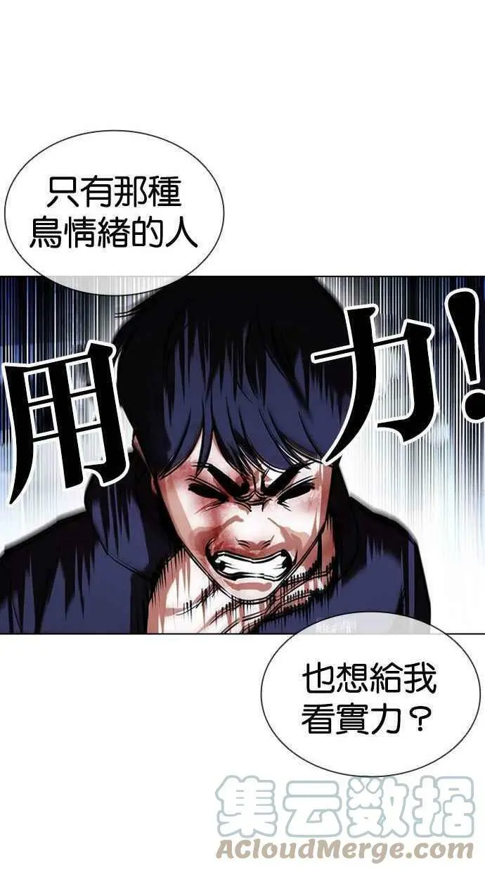 [第397话] 绑架朴玄硕[04] 第29页