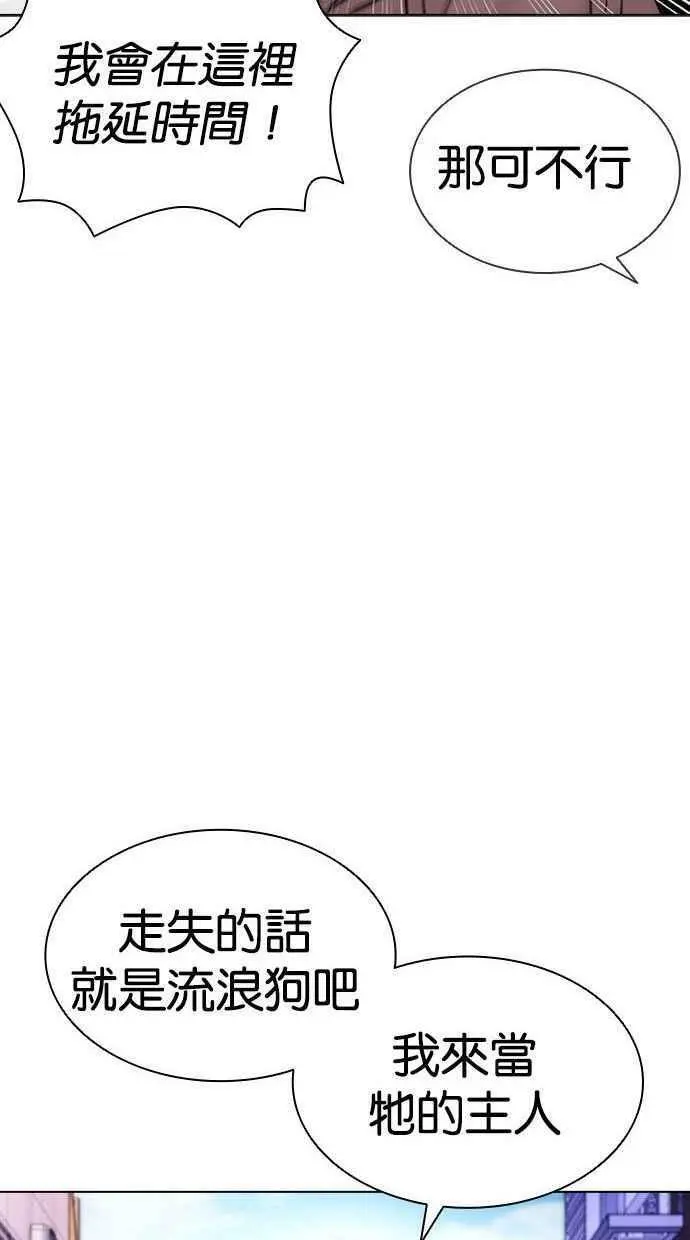 [第397话] 绑架朴玄硕[04] 第155页