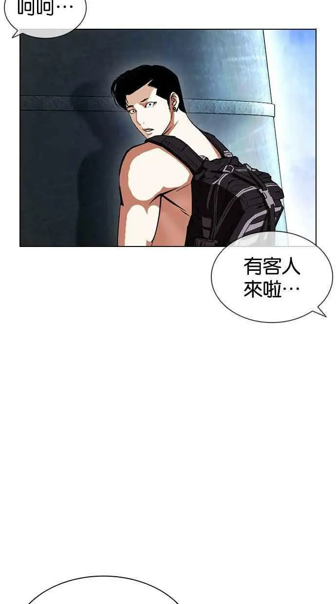 [第397话] 绑架朴玄硕[04] 第79页