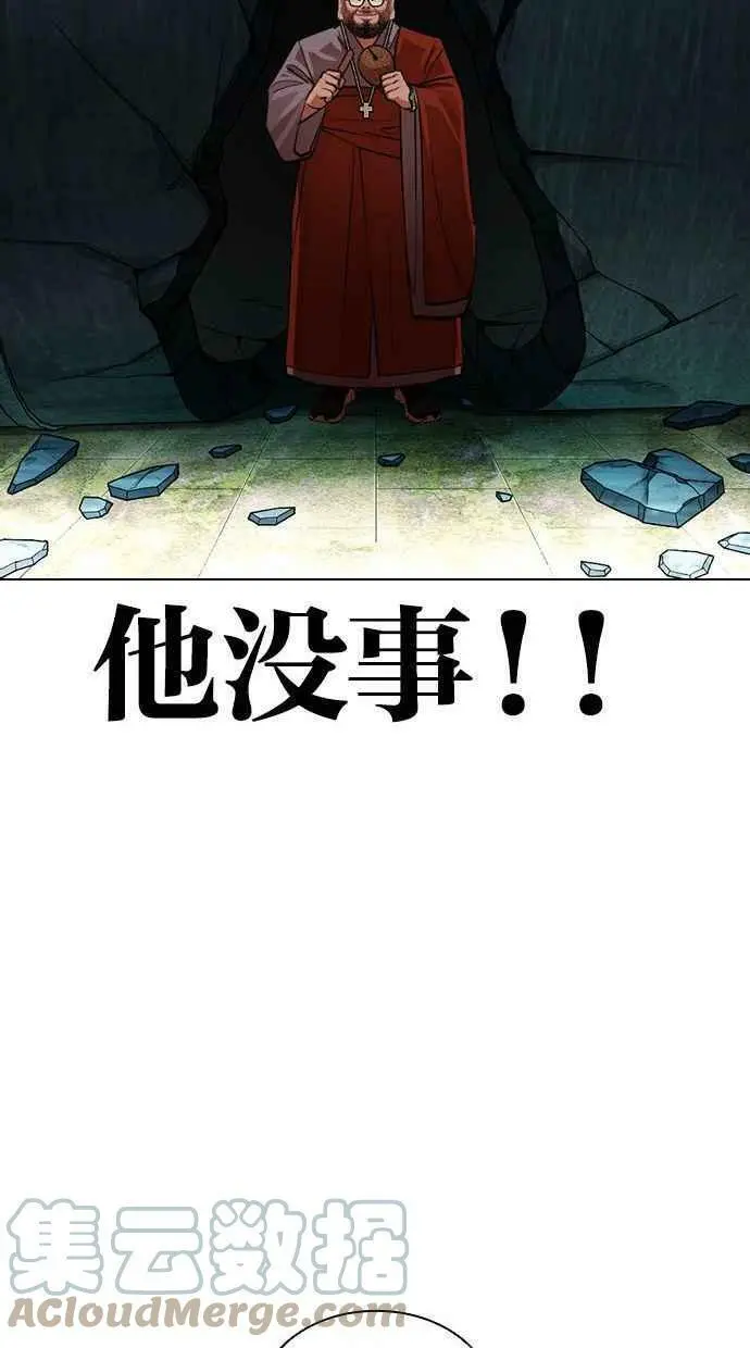 [第397话] 绑架朴玄硕[04] 第105页