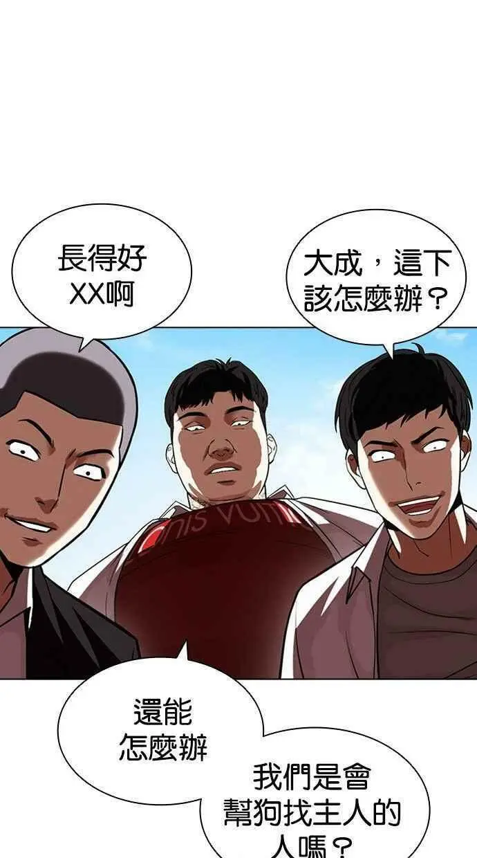 [第397话] 绑架朴玄硕[04] 第132页