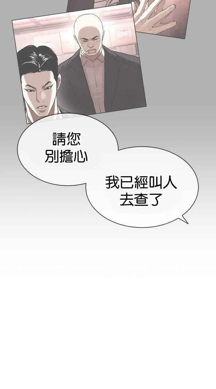 [第397话] 绑架朴玄硕[04] 第114页