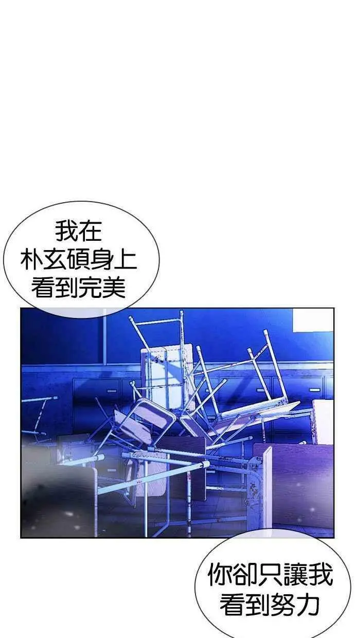 [第397话] 绑架朴玄硕[04] 第23页