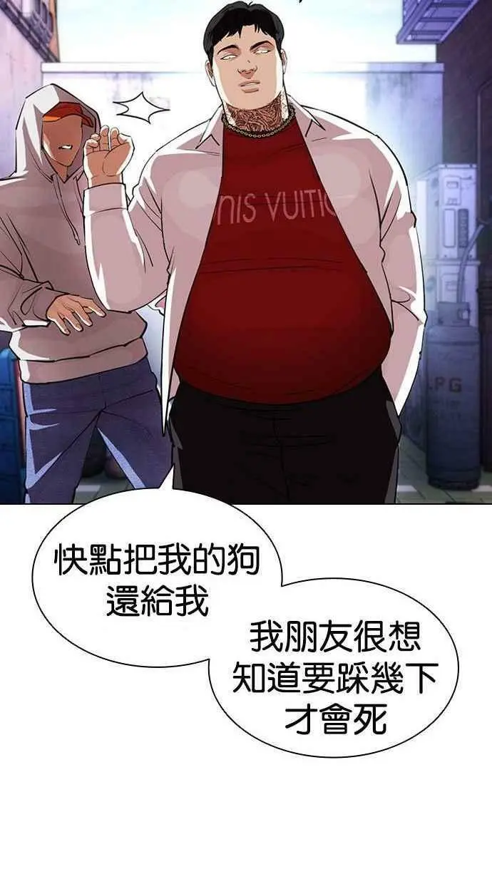[第397话] 绑架朴玄硕[04] 第156页