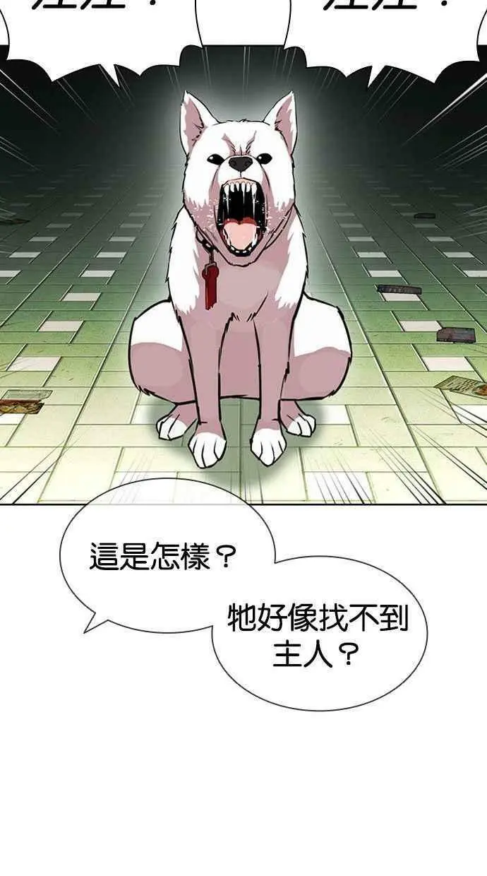 [第397话] 绑架朴玄硕[04] 第131页